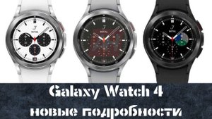 Galaxy Watch 4 неубиваемые часы военного стандарта защиты MIL-STD-810