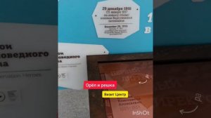 Орёл и решка ( Пиратская версия). Байкальский биосферный заповедник, п. Танхой,Визит Центр.