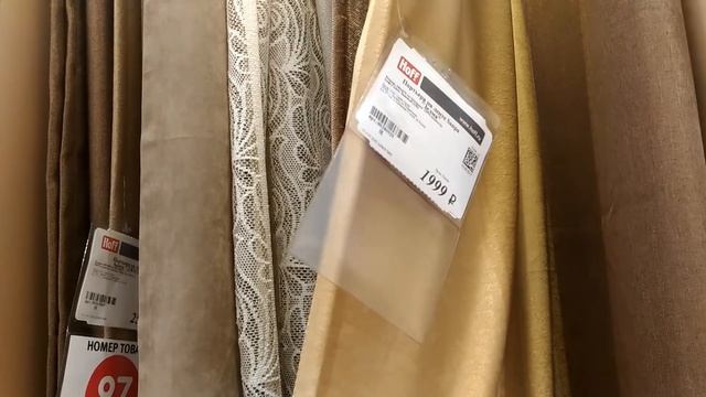 HOFF ОБЗОР шторы смотреть онлайн