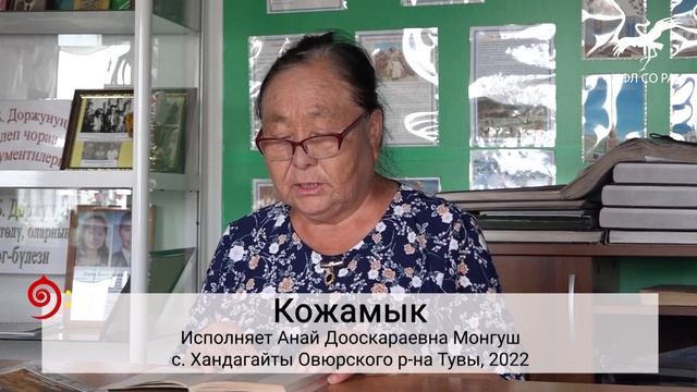 Суг-ла карам чиде берген  Любимая моя пропала Исп. А.Д. Монгуш