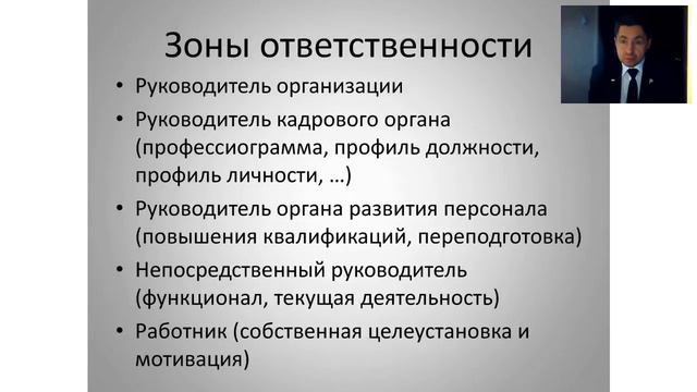 1-й день обучения. Государственное и муниципальное управление.