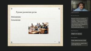 Формирование и развитие универсального комплекса речемыслительных умений дошкольников и младших шко