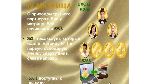 Проект "THE BEST FIVE mini представляет программу "MAXI". Обзор маркетинга. Конференция