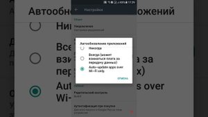 Как отключить автоматическое обновление приложений на Android