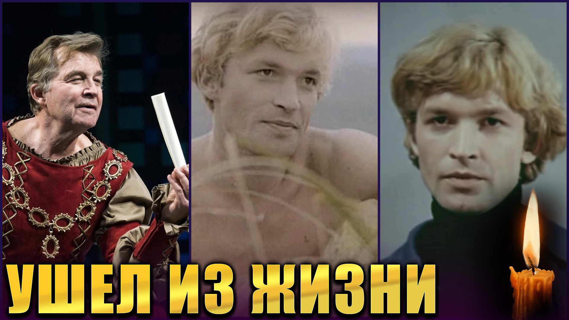 Владимир борисов биография личная жизнь УТРАТА. Семен Савельев из "Вечного зова". Ушел из жизни актер Владимир Борисов. 