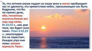 Тема 53, Э Ваггонер, Вечное Евангелие, связанные статьи с 6 по 8 главы