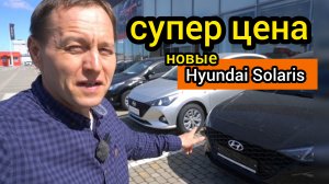 Скупают не глядя! Креты уже разошлись, остались Солярисы. Народ не понимает откуда такие машины