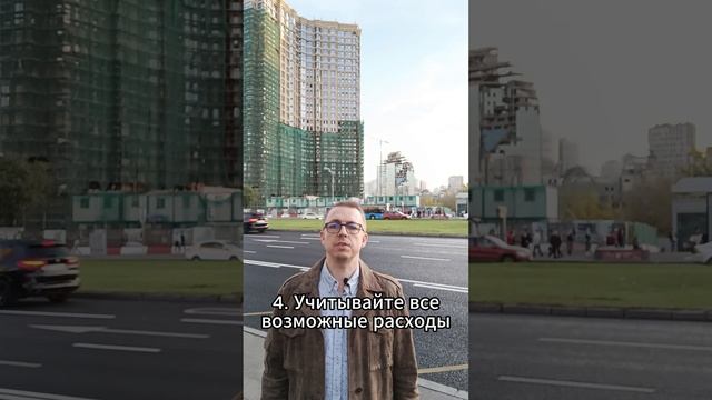 7 распространенных ошибок при покупке квартиры