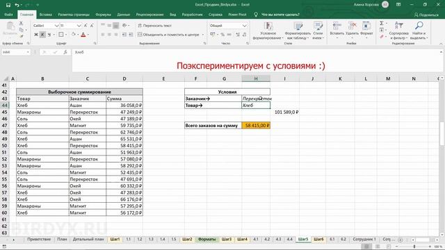 Урок #5. Курс Excel | Продвинутый | Работа с массивами #excelобучение #exceltutorial #excel #эксель