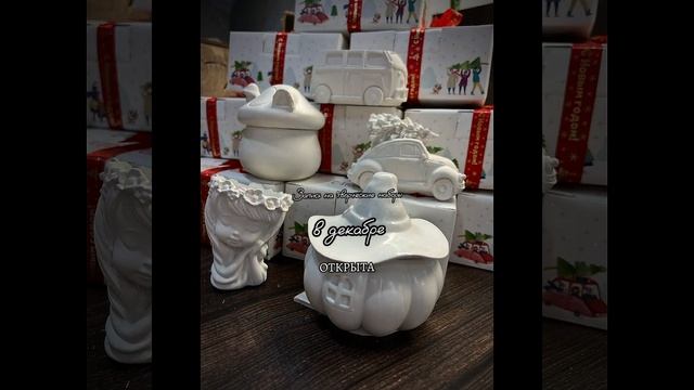 Наборы для творчества состоящие из : фигурки из гипса, 1 елочной игрушки, подарочной коробочки. смотреть онлайн