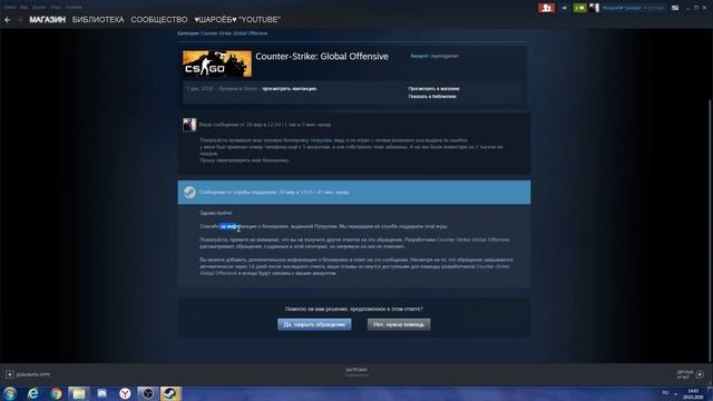 КАК СНЯТЬ VAC В КС ГО ? ПОЛУЧИЛ ПАТРУЛЬ В CS GO / КАК СНЯТЬ ПАТРУЛЬ В CS GO / ИГРОВАЯ БЛОКИРОВКА