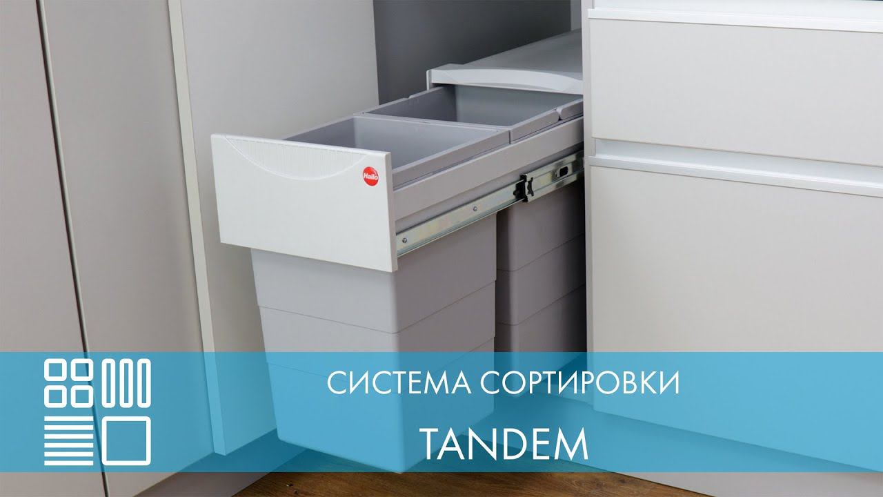 Cиcтeмa copтиpoвки Tandem