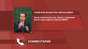 Комментарий по Вербицкой Семенова Валентина Евгеньевича