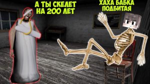 ТОП 10 СМЕШНЫХ МОМЕНТОВ БАБКИ ГРЕННИ И ХУЛИГАНА ХАГГИ ВАГГИ В МАЙНКРАФТ ТРОЛЛИНГ GRANNY 3 MINECRAFT