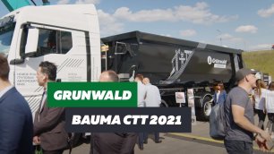 Флагманская сцепка c MAN | Самосвальные полуприцепы Grunwald на Bauma CTT 2021