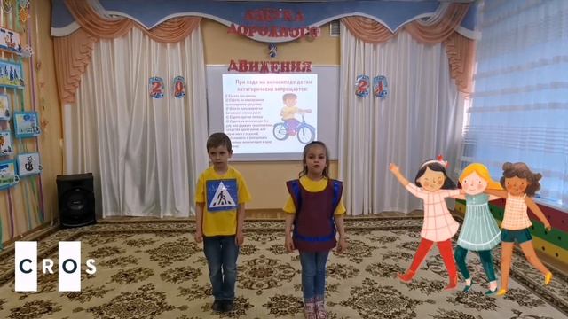 "Мама, папа, я - ПДД знающая семья" (Азбука дорожного движения) смотреть онлайн