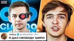 ОПЯТЬ! КРАСИВЕЙШИЙ ПОСТУПОК от НАФАНИ! В ЧЕМ СЕКРЕТ CLOUD9? VALVE против ТРЕНЕРОВ. НОВОСТИ КС ГО