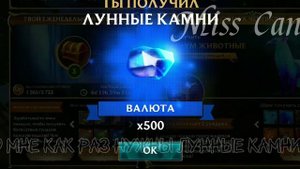 ~Открытие еженедельных сундуков гильдии в Wolf Tales~
