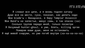 Shadowraze-1000-7 (Текст песні)