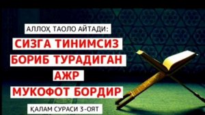 РАЖАБ ОЙИ ФАЗЛИ ВА БУ ОЙДА РӮЗА ТУТИШ ЖОИЗМИ ~ АБДУЛЛОҲ ЗУФАР ҲАФИЗАҲУЛЛОҲ