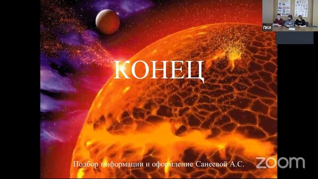 Занимательная астрономия