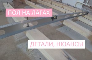 РЕГУЛИРУЕМЫЕ ПОЛЫ: ДЕТАЛИ, НЮАНСЫ