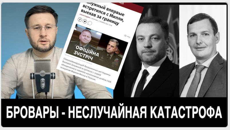 КАТАСТРОФА В БРОВАРАХ - НЕСЛУЧАЙНОСТЬ// Тарас НЕЗАЛЕЖКО