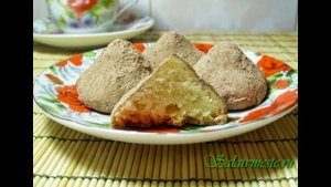 Печенье Трюфель, рецепт