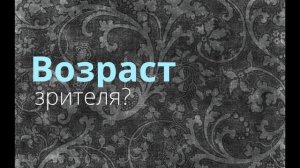 ИСТОРИЯ ОДНОГО СПЕКТАКЛЯ. "Этот чёртов гасконец"