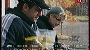 Блоки рекламы и анонсов (ТВЦ, 7.01.2009)