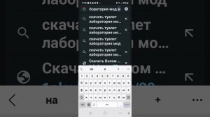 как получить много чипов в туалет лаборатория