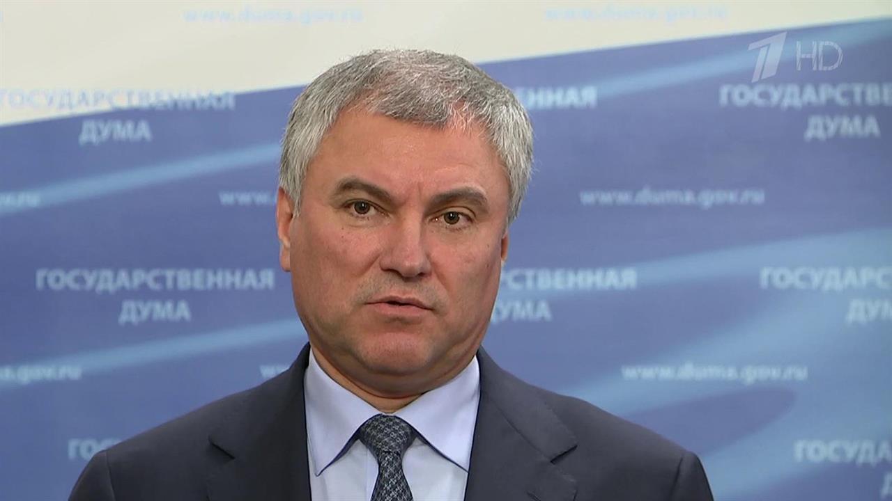 Государственная Дума приняла в первом чтении проект федерального бюджета РФ