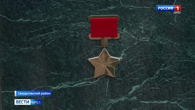 Память о героях хранят потомки
