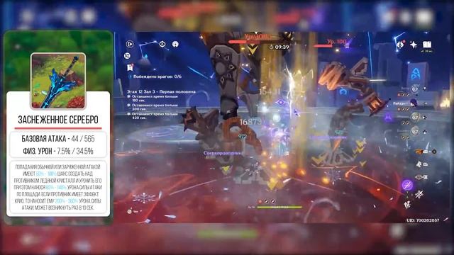 Genshin Impact Эола - Гайд Лучшие Сборки смотреть онлайн