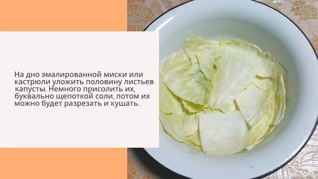 Квашеная капуста и пелюстка по старинному рецепту