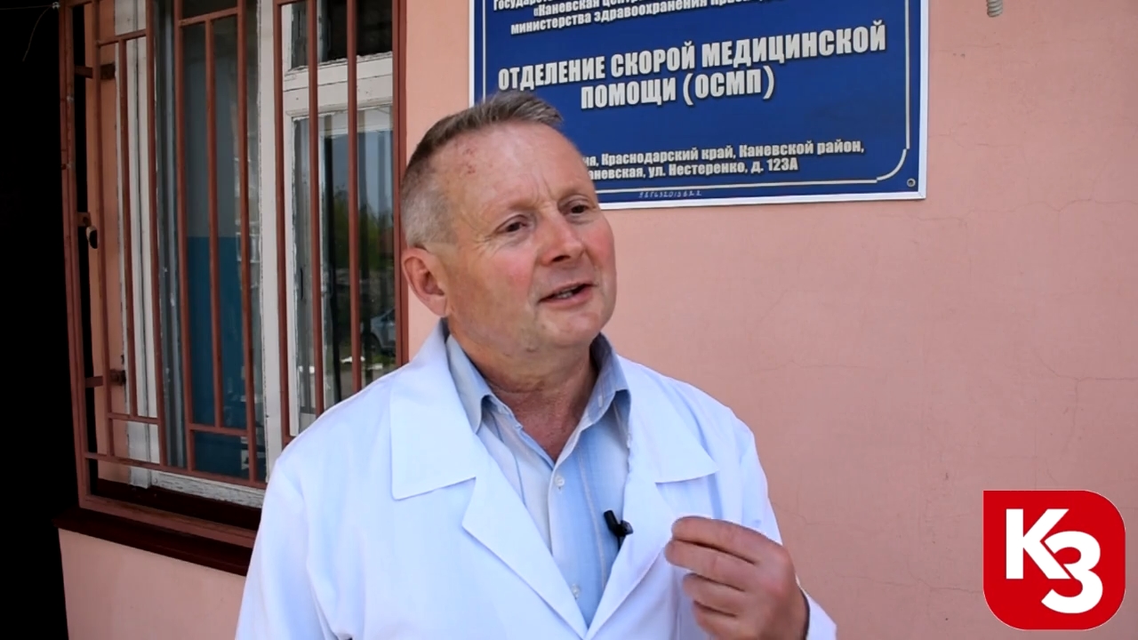 Иван Завада о работе отделения скорой медицинской помощи Каневской ЦРБ