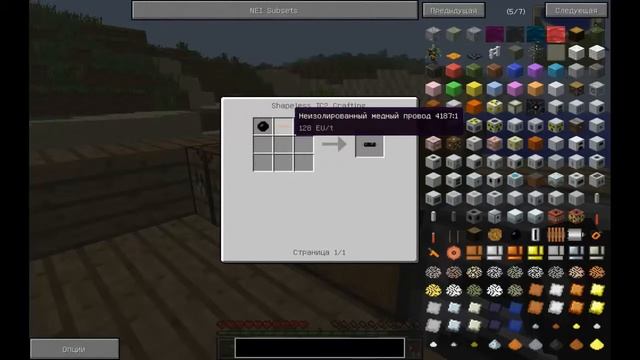 Майнкрафт Промышленный►Дробитель►Lp #3 смотреть онлайн