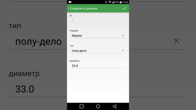 Электронная мерная вилка Codimex-E1 мобильное приложения