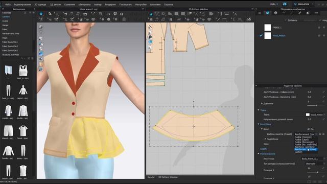 #CLO3D инструменты Bond / Skive
