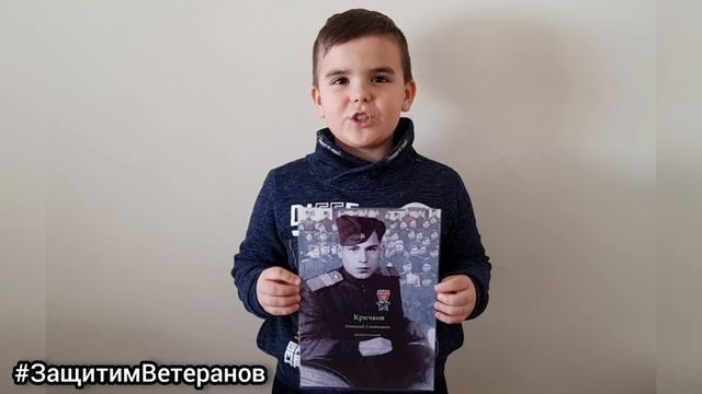 Акция "Помним своих героев"