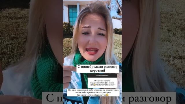 Вопрос-ответ / Отношения мужчина и женщина