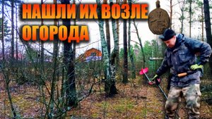 ВПАЛИ В СТУПОР ОТ НАХОДОК | Что можно найти рядом с огородами