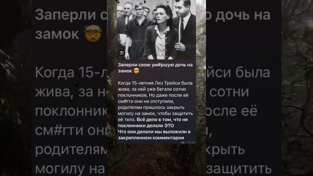 Заперли уmеpшyю дочь на замок #история #факты #познавательно  #интересно