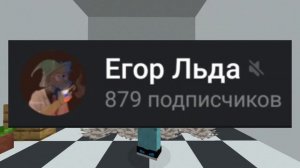 Куда пропал Егор Льда