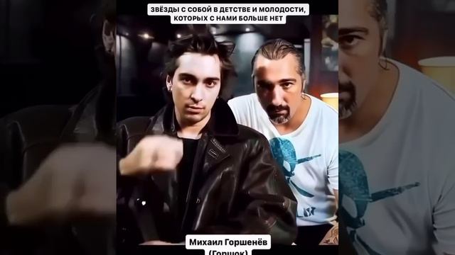 Ушедшие звёзды с собой в детстве и молодости