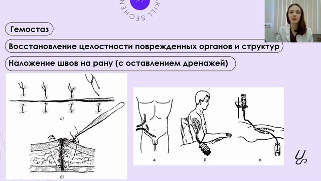 КАК правильно выполнить ПХО? смотреть онлайн