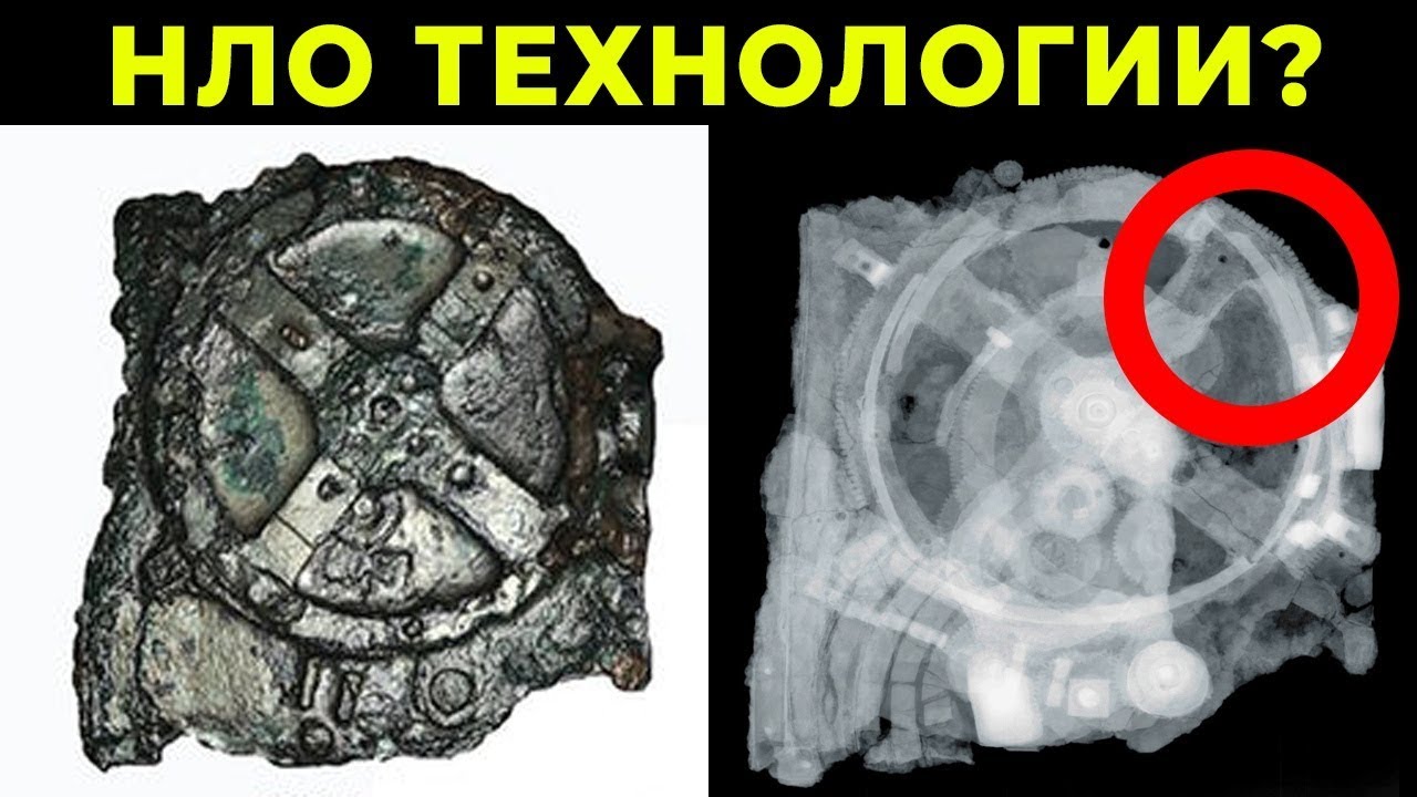 Самые Древние Инопланетные Технологии