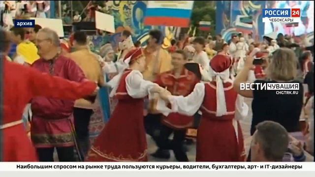 День Республики-2021 в Чувашии пройдет в очном формате смотреть онлайн