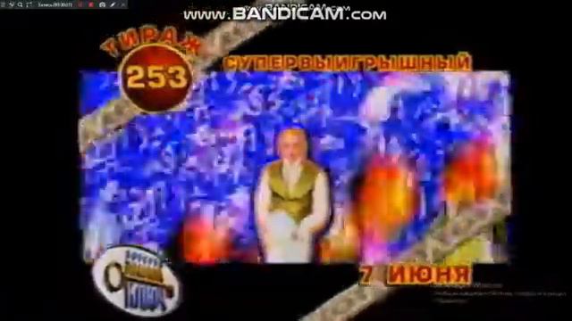 Реклама лотереи Золотой ключ - 253 тираж. Супервыигрышный (май-июнь 2003) смотреть онлайн