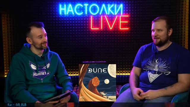 Настолки LIVE Show #7. С Павлом Сеньковым
